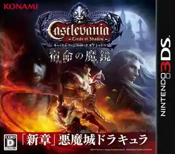 Castlevania Lords of Shadow - Sadame no Makyou (Japan)